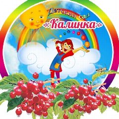 Канал МДОУ № 20 "Калинка " в мессенджере MAX — 23 подписчика