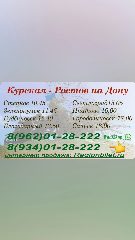 Канал Курская - Ростов На Дону в мессенджере MAX — 53 подписчика