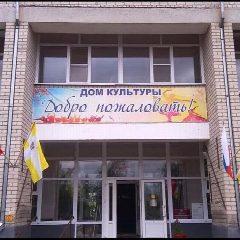 Канал МУК " ДК "Союз", пос. Верхнестепной в мессенджере MAX — 68 подписчиков