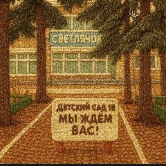 Канал МАДОУ ЦРР детский сад № 18 "Светлячок" в мессенджере MAX — 111 подписчиков
