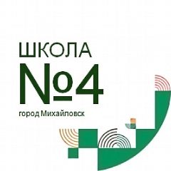 Канал МБОУ СОШ № 4 в мессенджере MAX — 1 303 подписчика