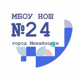 Канал МБОУ НОШ № 24 в мессенджере MAX — 798 подписчиков