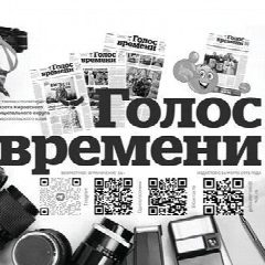 Канал Голос времени в мессенджере MAX — 501 подписчик