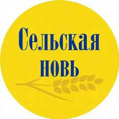 Канал Сельская новь в мессенджере MAX — 97 подписчиков