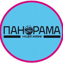 Канал Панорама нашей жизни в мессенджере MAX — 1 301 подписчик