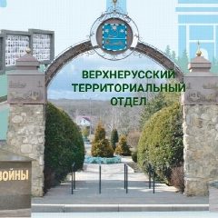 Канал Верхнерусский территориальный отдел АШМО СК в мессенджере MAX — 37 подписчиков