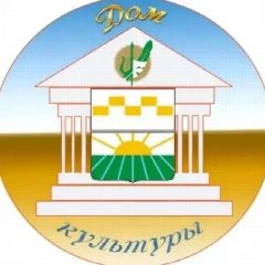 Канал Муниципальное казенное учреждение культуры "Культурно-досуговый центр с.Пелагиада" в мессенджере MAX — 65 подписчиков