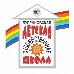 Канал "Буденновская детская художественная школа" в мессенджере MAX — 47 подписчиков