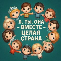 Канал МОУ СОШ №12 поселка Терек в мессенджере MAX — 179 подписчиков