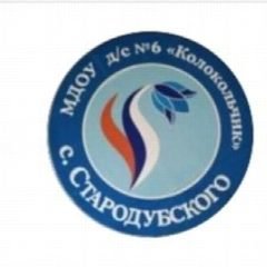 Канал МДОУ ДС 6 "Колокольчик" с. Стародубское в мессенджере MAX — 45 подписчиков