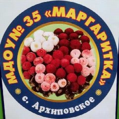 Канал МДОУ д/с 35 "Маргаритка" с. Архиповского в мессенджере MAX — 25 подписчиков