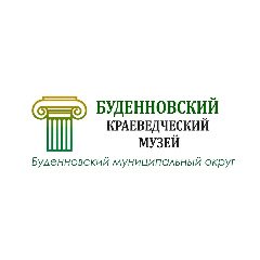 Канал МУК г. Буденновска "Музей" в мессенджере MAX — 57 подписчиков