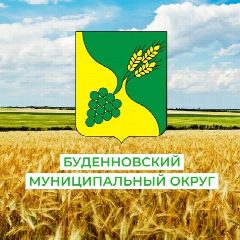 Канал Буденновский округ в мессенджере MAX — 1 318 подписчиков