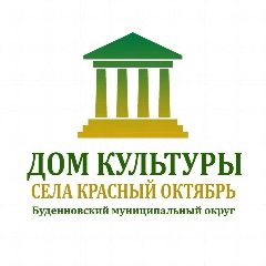 Канал МБУК "ДК" с. Красный Октябрь БМО СК в мессенджере MAX — 16 подписчиков