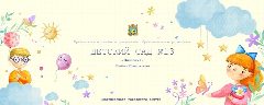 Канал Дет сад№13 "Вишенка" пос.Приэтокского в мессенджере MAX — 47 подписчиков
