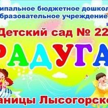 Канал МБДОУ "Детский сад  "Радуга" ст. Лысогорской" в мессенджере MAX — 194 подписчика
