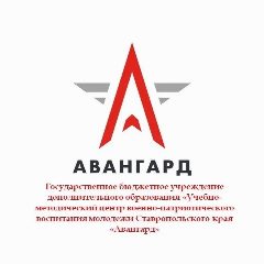 Канал ГБУ ДО «Учебно-методический центр военно-патриотического воспитания молодежи Ставропольского края «Авангард» в мессенджере MAX — 15 подписчиков
