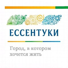 Канал Администрация города Ессентуки в мессенджере MAX — 2 437 подписчиков