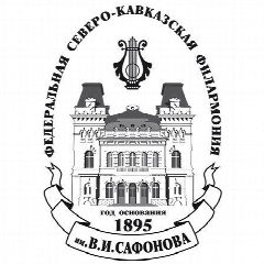 Канал Северо-Кавказская государственная филармония им. В.И. Сафонова в мессенджере MAX — 72 подписчика