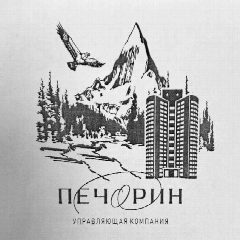 Канал ООО "УК "ПЕЧОРИН" в мессенджере MAX — 112 подписчиков