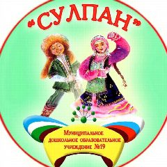 Канал МАДОУ Д/с №19 "Сулпан" МР Мелеузовский район РБ в мессенджере MAX — 137 подписчиков