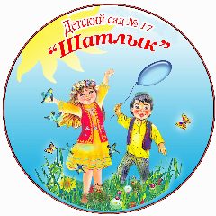 Канал МАДОУ Д/С № 17 "ШАТЛЫК" МР МЕЛЕУЗОВСКИЙ РАЙОН РБ в мессенджере MAX — 153 подписчика