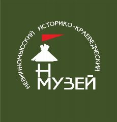 Канал ГБУК СК "Невинномысский историко-краеведческий музей" в мессенджере MAX — 32 подписчика