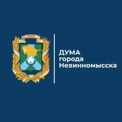 Канал Дума города Невинномысска в мессенджере MAX — 178 подписчиков