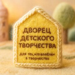 Канал МБУ ДО «Дворец детского творчества» г.Невинномысска в мессенджере MAX — 239 подписчиков