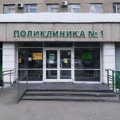 Канал Поликлиника №1г. Пятигорск в мессенджере MAX — 113 подписчиков