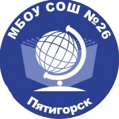 Канал МБОУ СОШ №26 г.Пятигорск в мессенджере MAX — 327 подписчиков