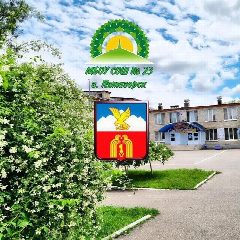 Канал Школа 23 г. Пятигорска в мессенджере MAX — 891 подписчик