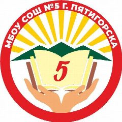 Канал Школа №5 г. Пятигорск в мессенджере MAX — 1 064 подписчика