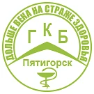 Канал ГКБ Пятигорска в мессенджере MAX — 191 подписчик