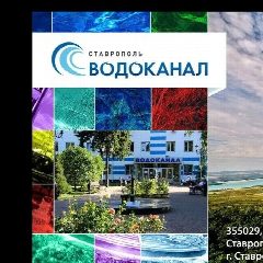 Канал Муниципальное унитарное предприятие "ВОДОКАНАЛ" города Ставрополя в мессенджере MAX — 395 подписчиков