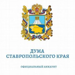 Канал Дума Ставропольского края в мессенджере MAX — 607 подписчиков