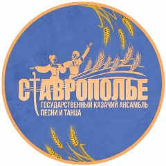 Канал Ансамбль "Ставрополье" в мессенджере MAX — 159 подписчиков