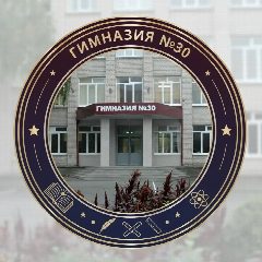 Канал Официальный канал МБОУ гимназии №30 г. Ставрополя в мессенджере MAX — 622 подписчика