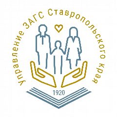 Канал Управление ЗАГС Ставропольского края в мессенджере MAX — 255 подписчиков
