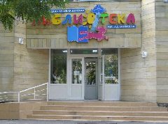 Канал ГБУК СК СКДБ им. А.Е. Екимцева в мессенджере MAX — 32 подписчика