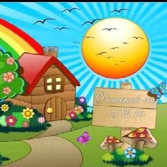 Канал МБДОУ д/с № 70 города Ставрополя в мессенджере MAX — 142 подписчика