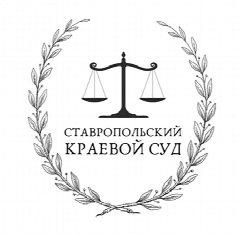 Канал ОБЪЕДИНЕННАЯ ПРЕСС-СЛУЖБА СУДОВ СТАВРОПОЛЬСКОГО КРАЯ в мессенджере MAX — 1 184 подписчика