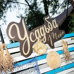 Канал 👒Загородный клуб «Усадьба Моне»👒 в мессенджере MAX — 142 подписчика