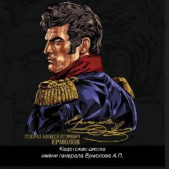Канал МБОУ кадетская школа г. Ставрополь в мессенджере MAX — 818 подписчиков
