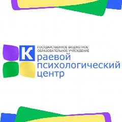 Канал ГБОУ «Краевой психологический центр» в мессенджере MAX — 29 подписчиков