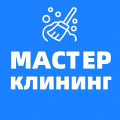 Канал Мастер клининг. Ставрополь в мессенджере MAX — 108 подписчиков