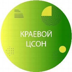 Канал ГБУСО «Краевой ЦСОН» в мессенджере MAX — 103 подписчика