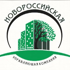 Канал ООО "УК "Новороссийская" в мессенджере MAX — 1 312 подписчиков