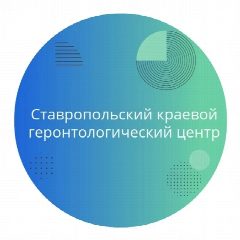 Канал Ставропольский краевой геронтологический центр в мессенджере MAX — 119 подписчиков
