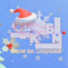 Канал Ставропольская краевая библиотека для молодежи имени В.И.Слядневой в мессенджере MAX — 58 подписчиков
